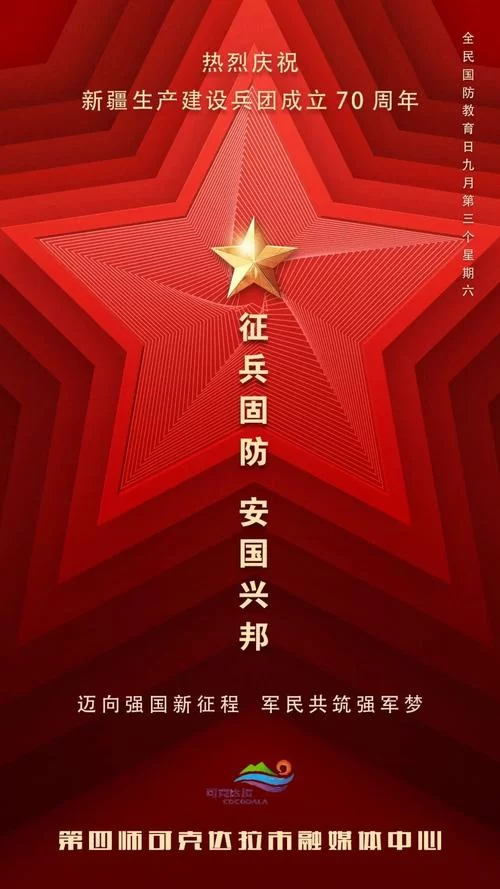 防御侵略：国防的功能是和平时期威慑敌人，守护国家安全