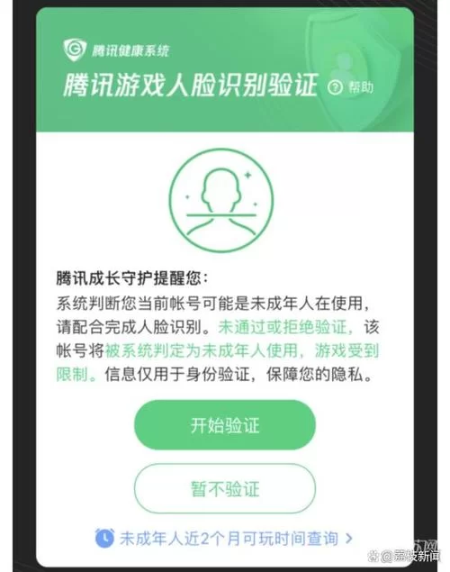防沉迷系统升级：人脸识别技术如何守护孩子游戏安全？