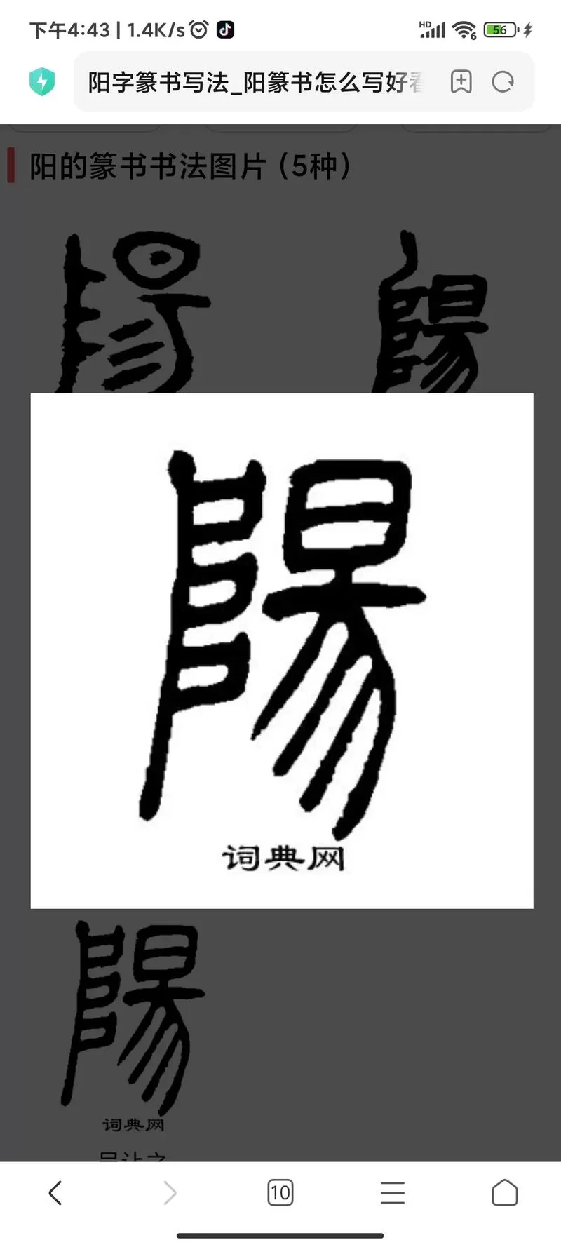 阳字繁体字怎么写？最简单易懂的阳字繁体字教程