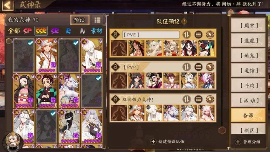 阴阳师100%抽SSR图案技巧：掌握方法，轻松获取心仪SSR式神！