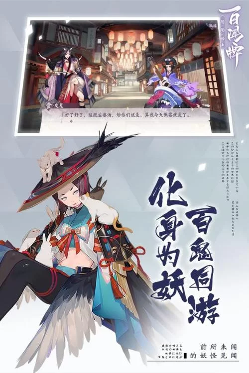 阴阳师PC版与手游区别：电脑版优势与不足分析