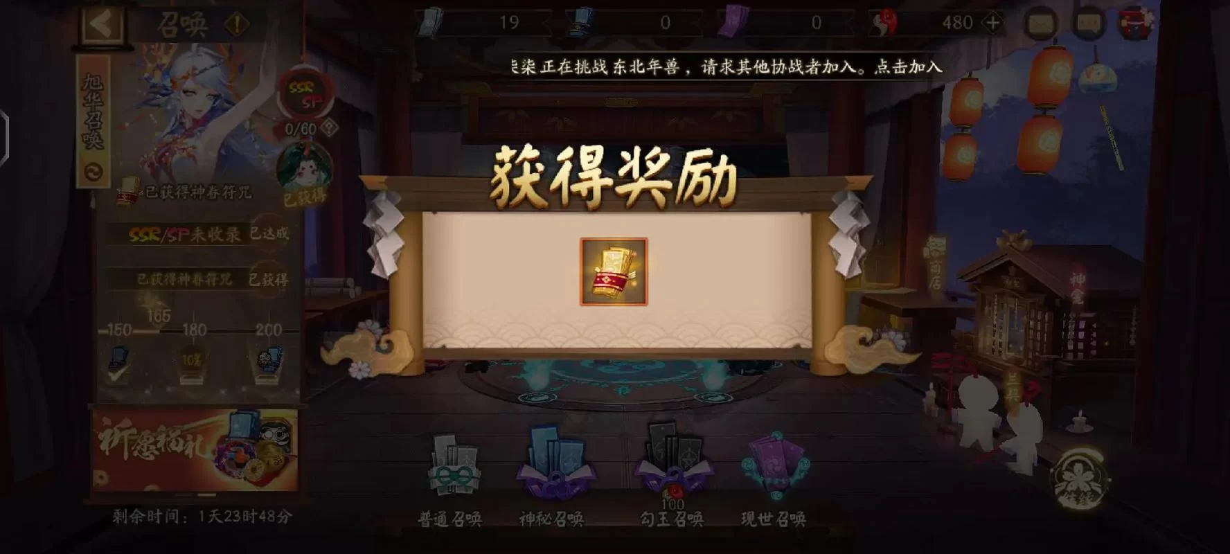 阴阳师SP和SSR哪个更强？深度解析及推荐