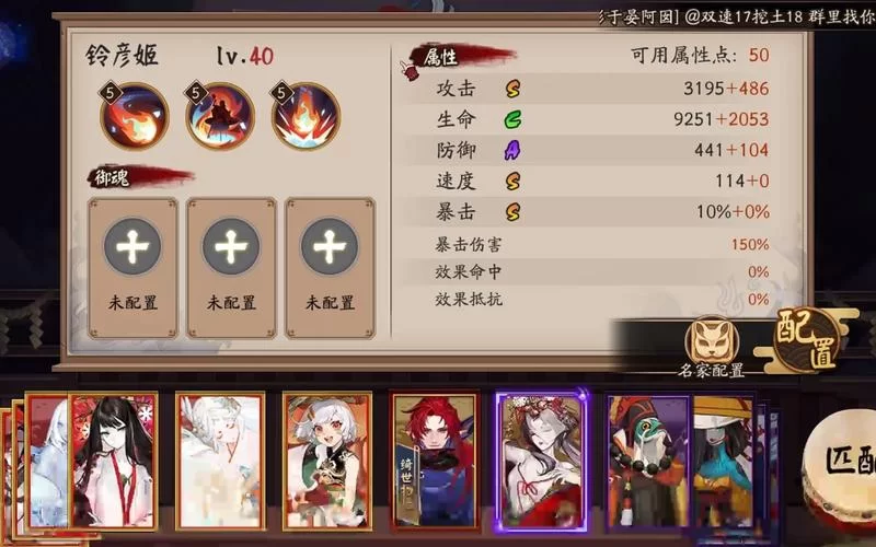 阴阳师SSR转移到主号方法详解，告别小号资源浪费