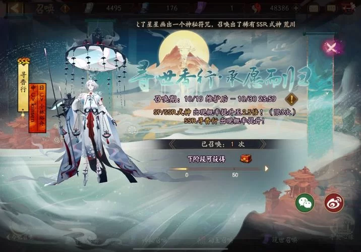 阴阳师SSR转移到主号方法详解，告别小号资源浪费