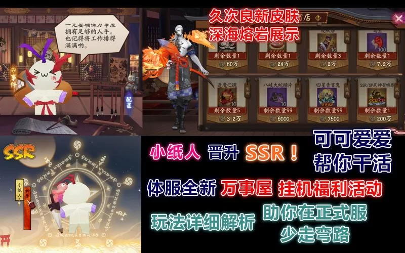 阴阳师万事屋收益最大化：高效利用时间，获取更多奖励