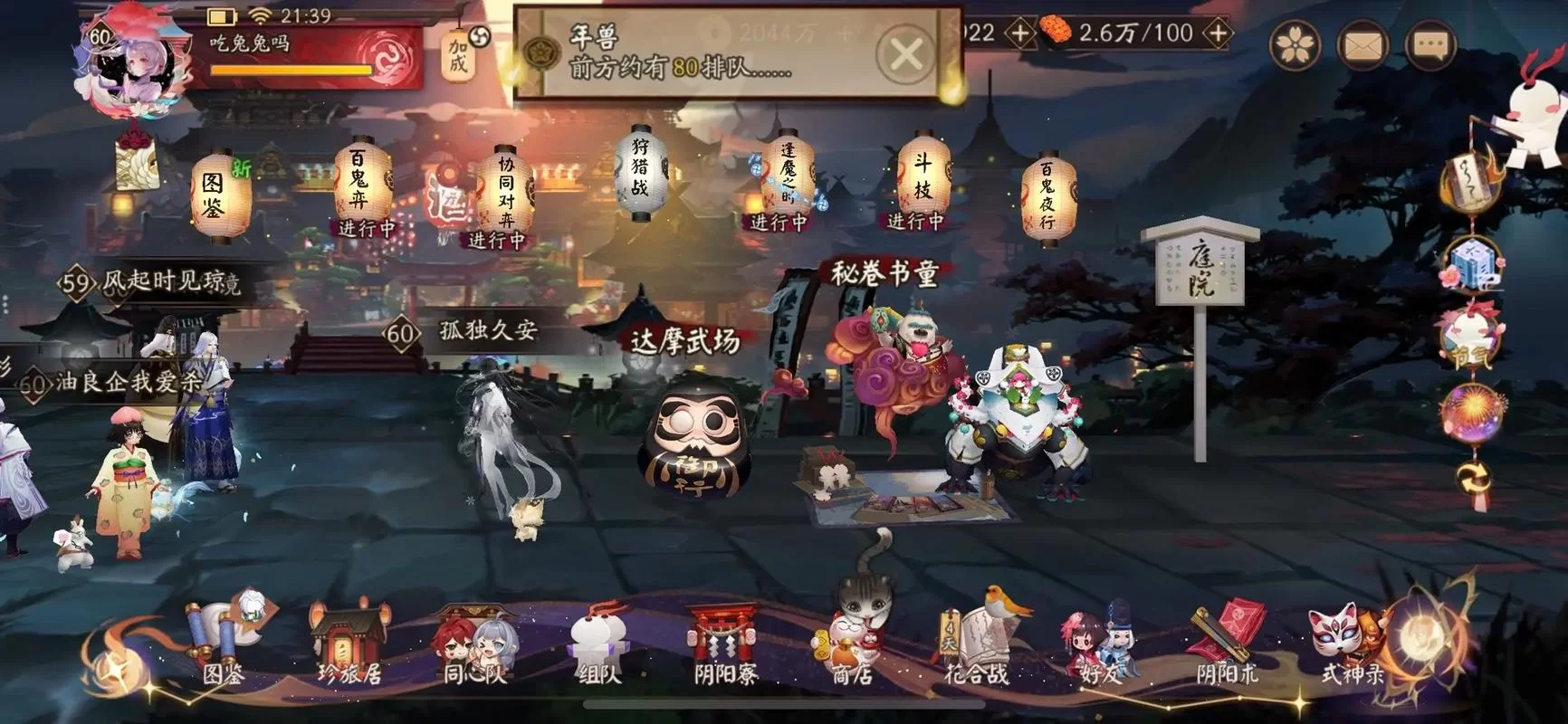 阴阳师万事屋收益最大化：高效利用时间，获取更多奖励