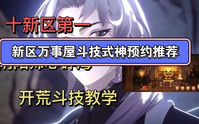 阴阳师万事屋收益最大化：高效利用时间，获取更多奖励