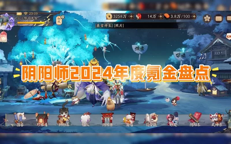 阴阳师万事屋收益最大化：高效利用时间，获取更多奖励