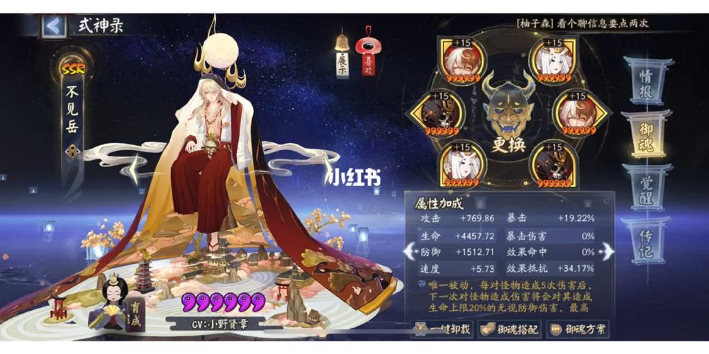 阴阳师不见岳御魂怎么搭配？新手玩家必看攻略