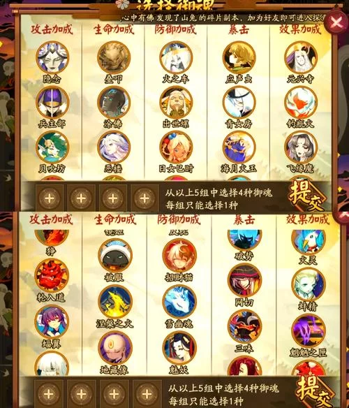 阴阳师不见岳御魂怎么搭配？新手玩家必看攻略