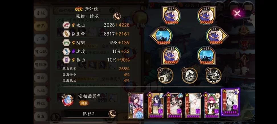 阴阳师不见岳御魂怎么搭配？新手玩家必看攻略