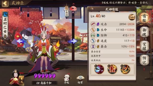 阴阳师丑时之女获取途径详解，轻松获得丑时之女