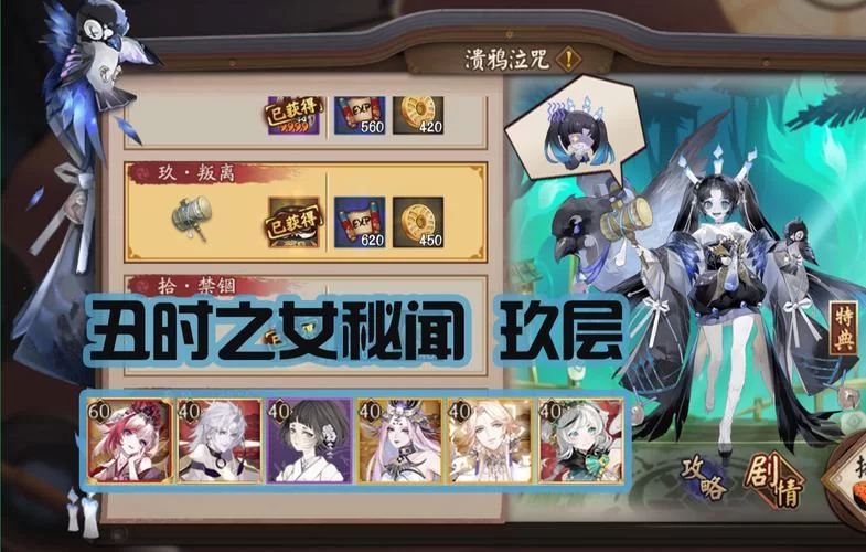 阴阳师丑时之女获取途径详解，轻松获得丑时之女