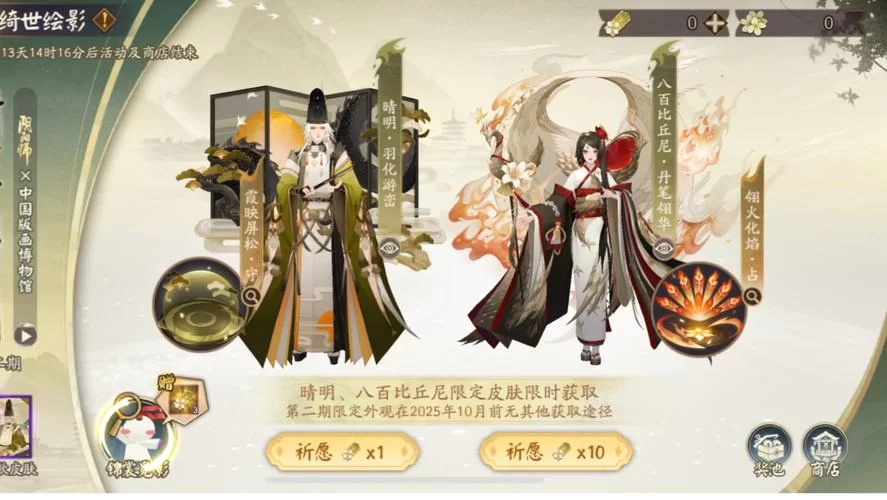 阴阳师八百比丘尼：技能详解及御魂搭配攻略