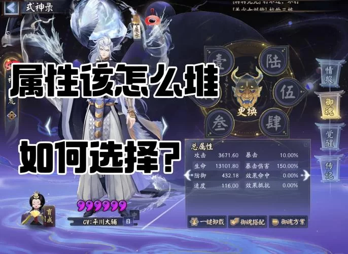 阴阳师八百比丘尼：技能详解及御魂搭配攻略