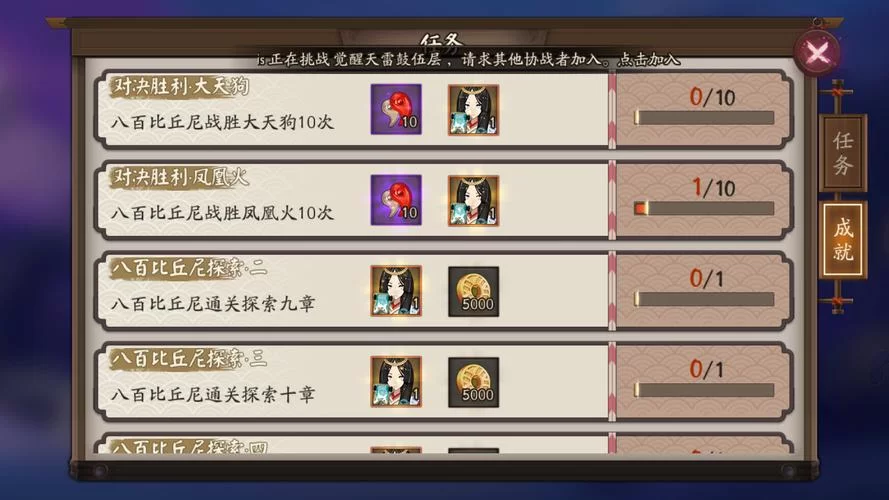 阴阳师八百比丘尼：技能详解及御魂搭配攻略