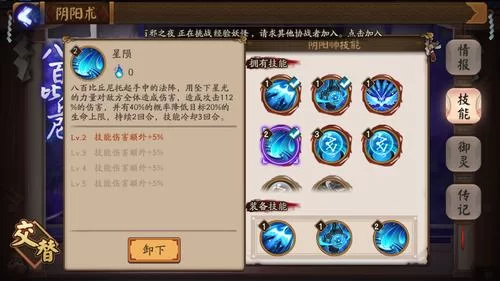 阴阳师八百比丘尼：技能详解及御魂搭配攻略