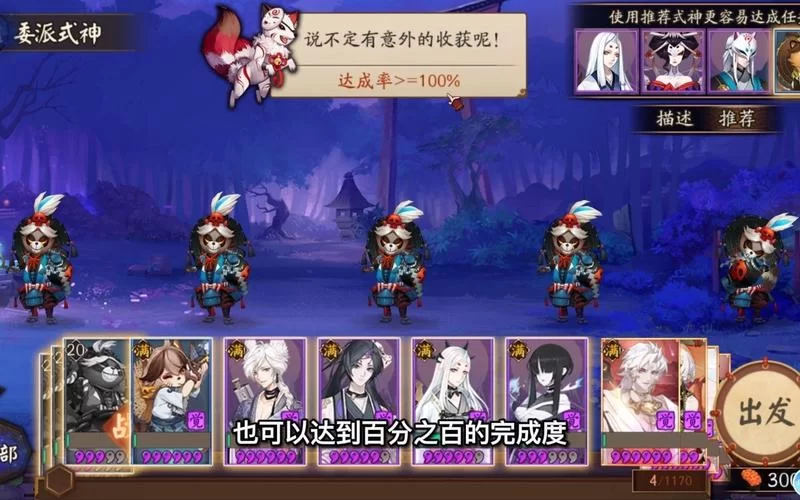 阴阳师六星转换券实用技巧：高效提升式神实力