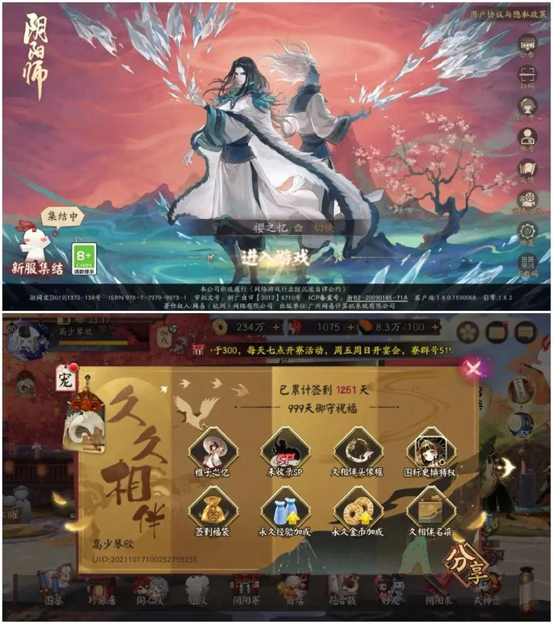 阴阳师六星转换券实用技巧：高效提升式神实力