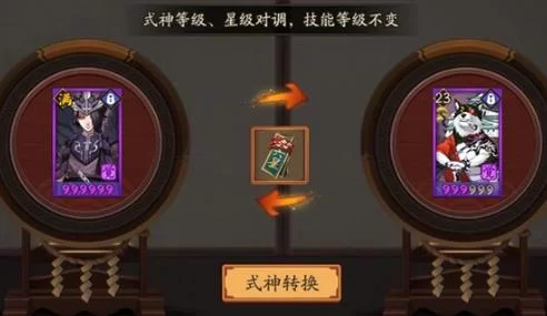 阴阳师六星转换券实用技巧：高效提升式神实力