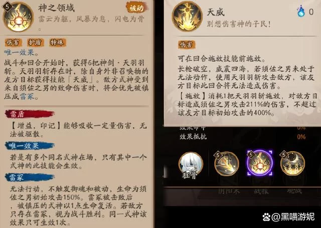 阴阳师冥界白夺命式神详解：鬼使白位置大揭秘