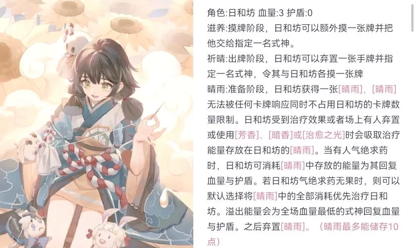 阴阳师冥界白夺命式神详解：鬼使白位置大揭秘