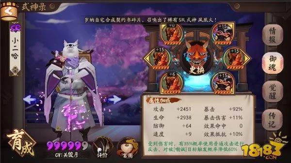 阴阳师判官详解：技能、御魂搭配及阵容推荐