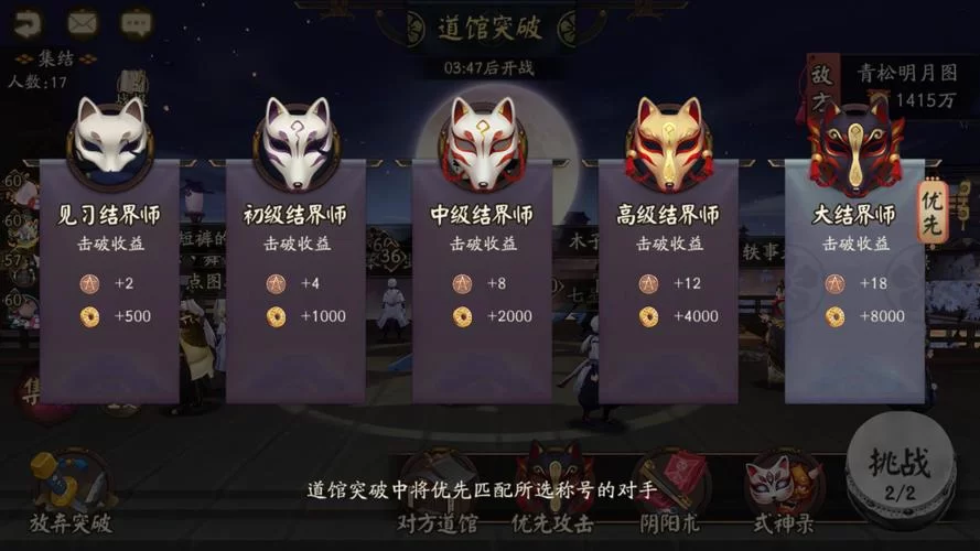 阴阳师功勋怎么获得？高效刷功勋方法详解