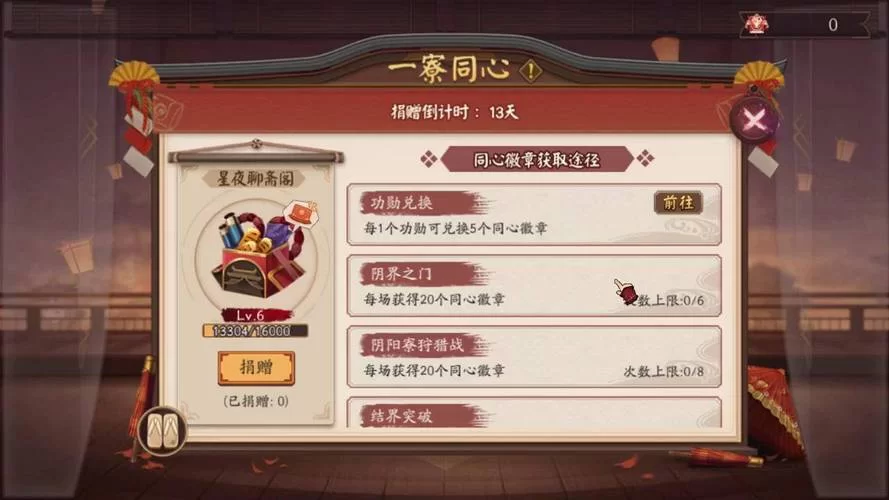 阴阳师功勋怎么获得？高效刷功勋方法详解