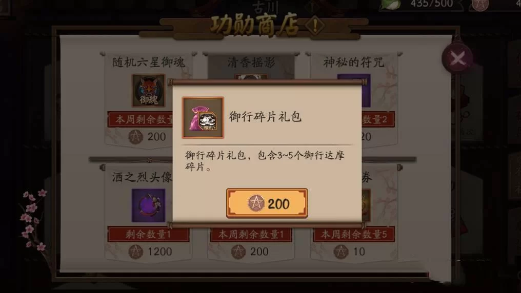 阴阳师功勋怎么获得？高效刷功勋方法详解