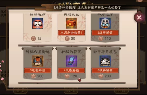 阴阳师功勋怎么获得？高效刷功勋方法详解