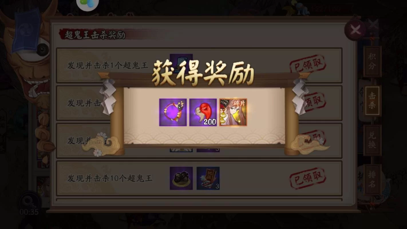 阴阳师功勋是什么？教你轻松获得大量功勋奖励！
