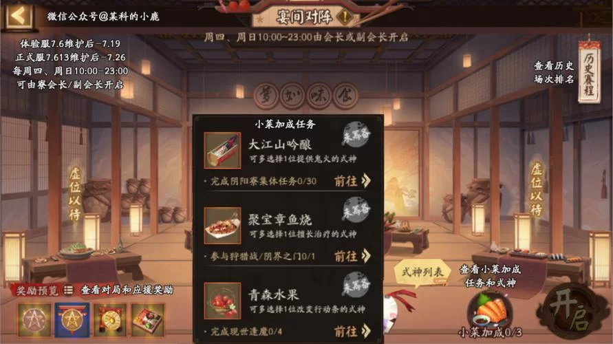 阴阳师功勋是什么？教你轻松获得大量功勋奖励！