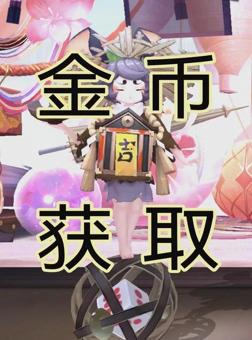 阴阳师功勋是什么？教你轻松获得大量功勋奖励！