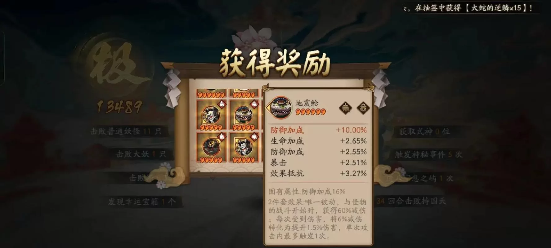 阴阳师化鲸御魂246怎么搭配？速攻生？还是其他？