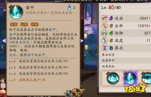 阴阳师化鲸御魂246怎么搭配？速攻生？还是其他？
