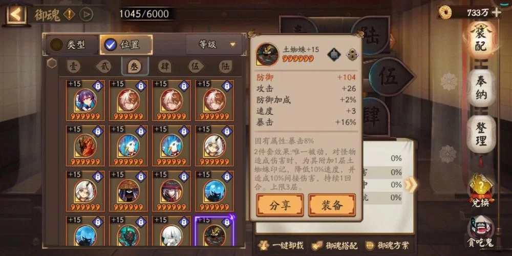 阴阳师化鲸御魂246怎么搭配？速攻生？还是其他？