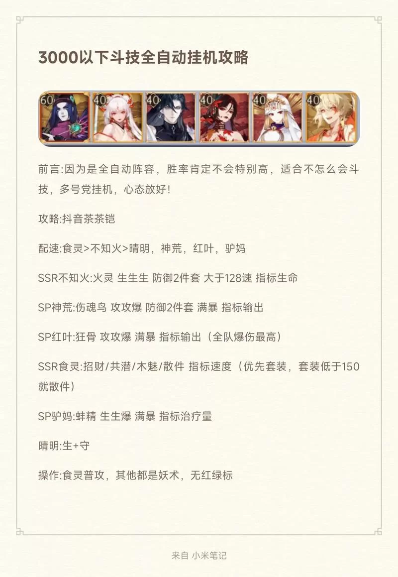 阴阳师升星攻略：快速培养你的最强式神