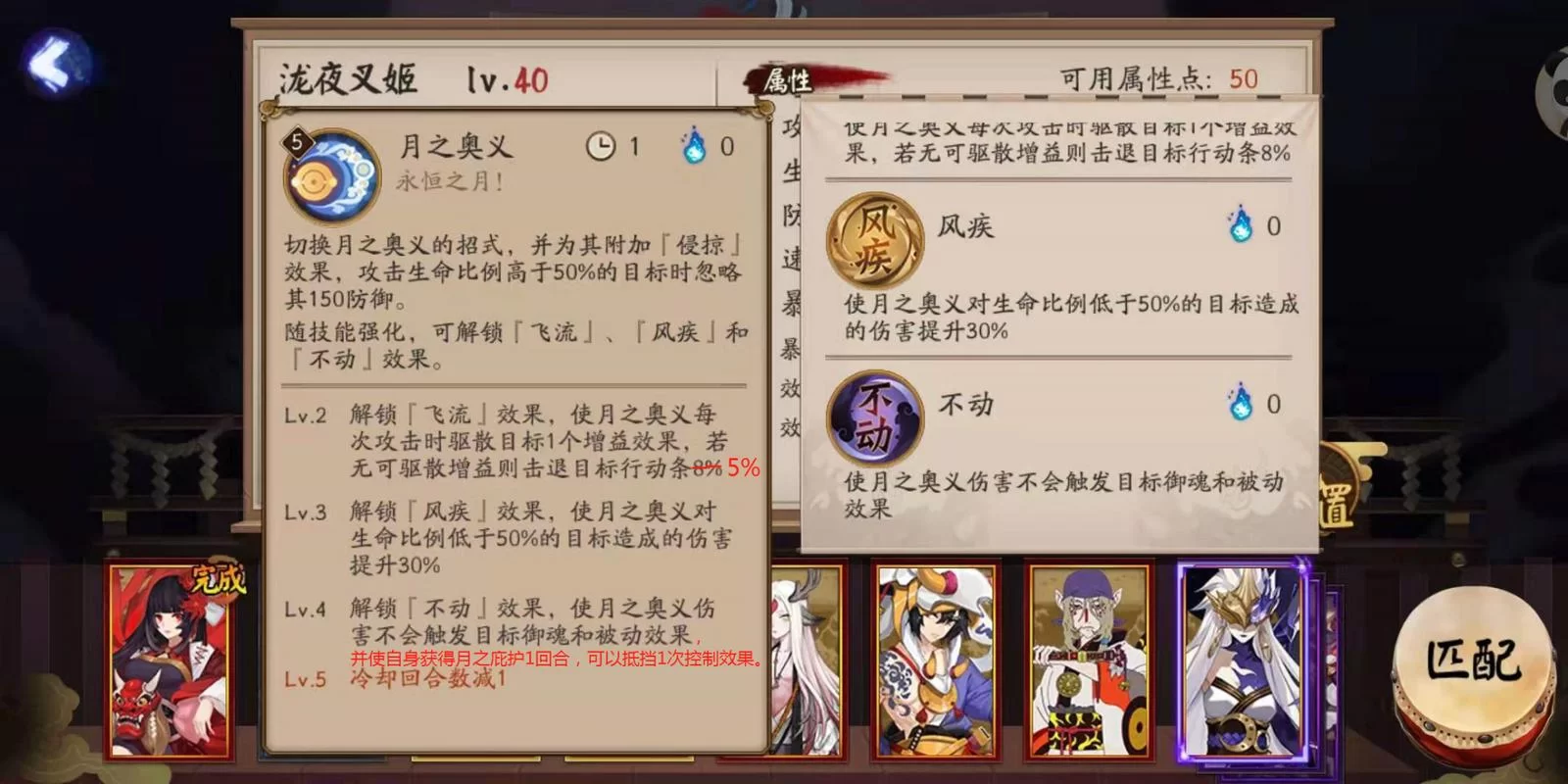 阴阳师夜叉实战技巧：斗技场高玩心得分享