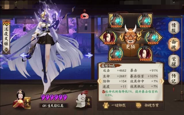 阴阳师夜叉实战技巧：斗技场高玩心得分享