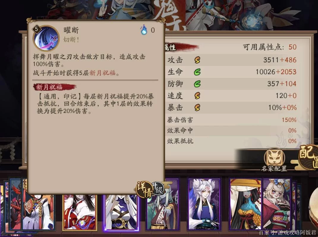 阴阳师夜叉实战技巧：斗技场高玩心得分享