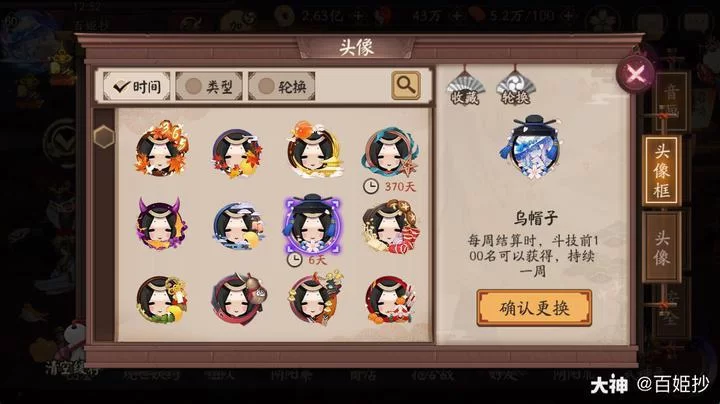 阴阳师头像框乌帽子：获取方法及技巧分享
