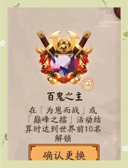 阴阳师头像框乌帽子：获取方法及技巧分享