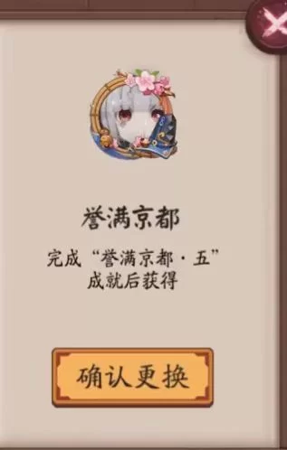 阴阳师头像框乌帽子：获取方法及技巧分享