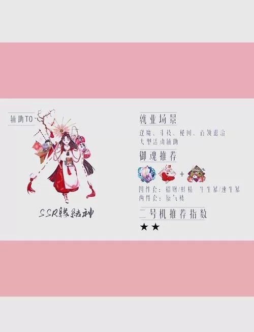 阴阳师妖怪屋式神强度排行：最新版T0级式神推荐