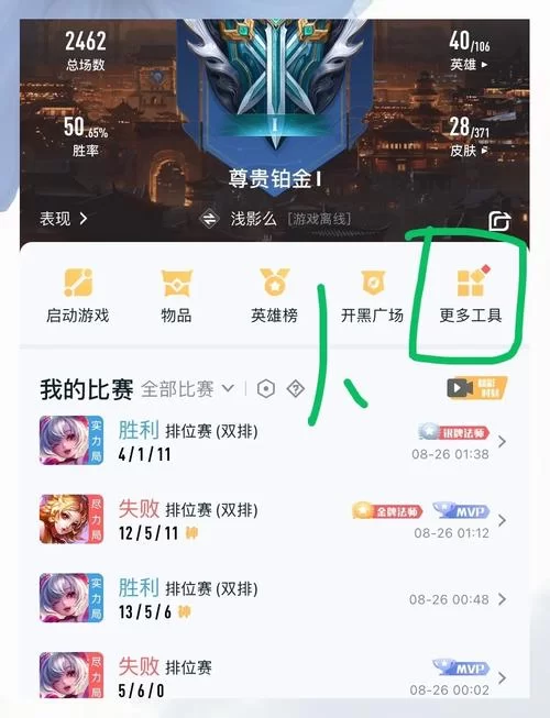 阴阳师安卓转ios方法？快速解决账号迁移难题
