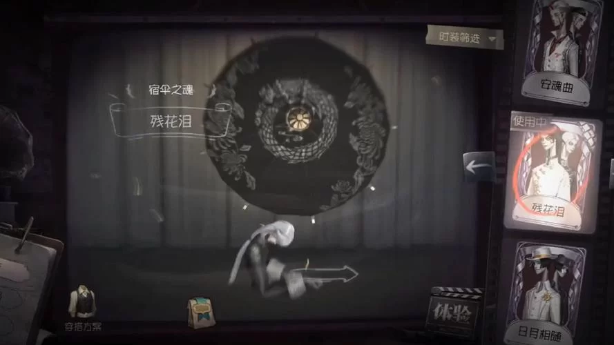 阴阳师宿伞之魂残花泪皮肤，值得入手吗？