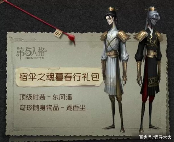 阴阳师宿伞之魂残花泪皮肤，值得入手吗？