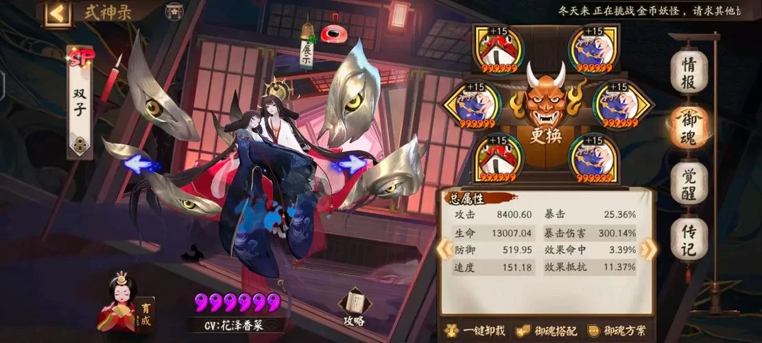 阴阳师寮30是什么？新手必看寮任务详解