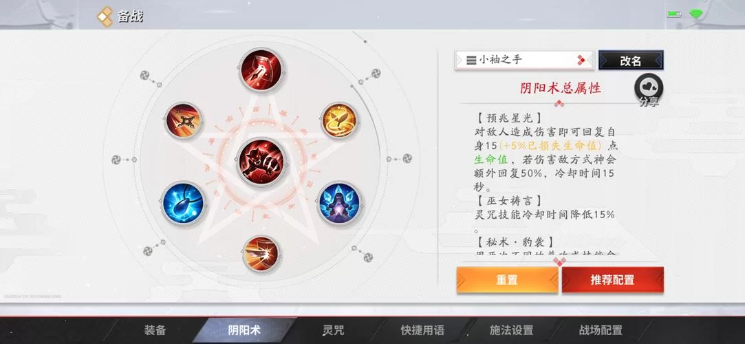 阴阳师小袖之手玩法技巧：全面提升战斗能力